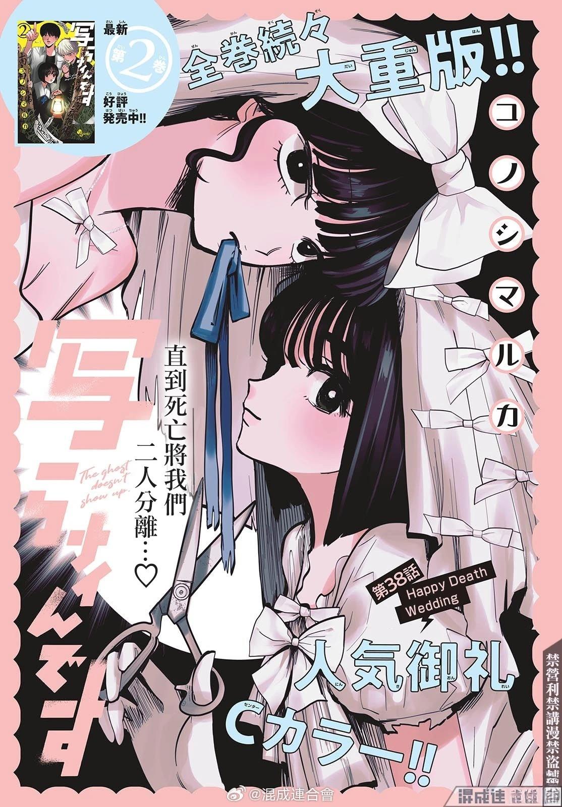 第38话0