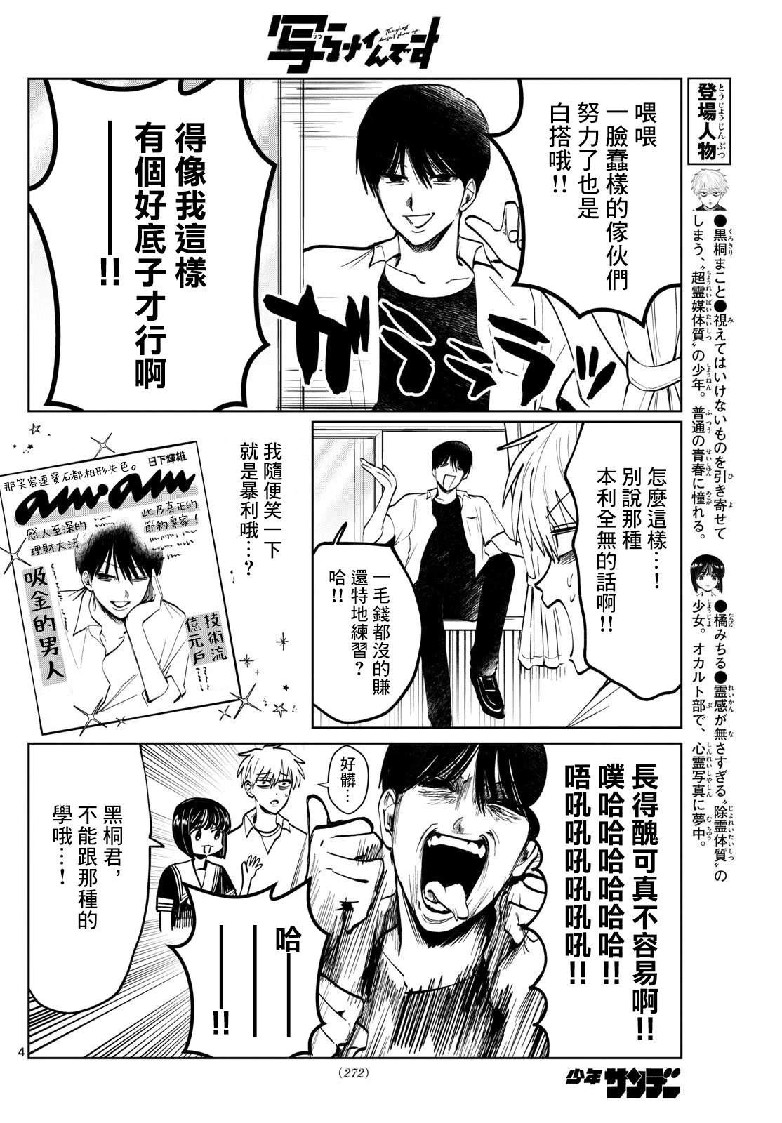 第40话3