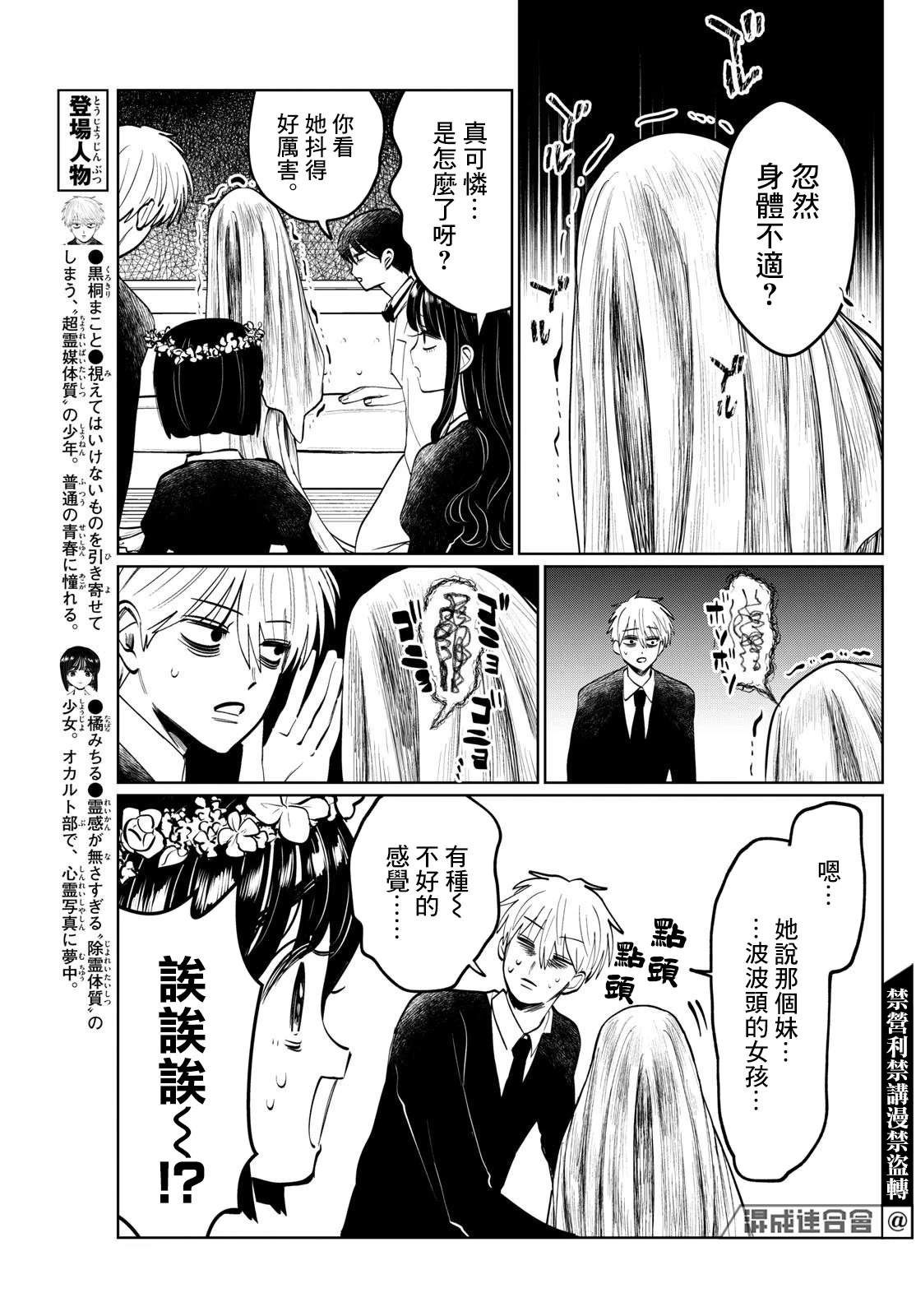 第39话2