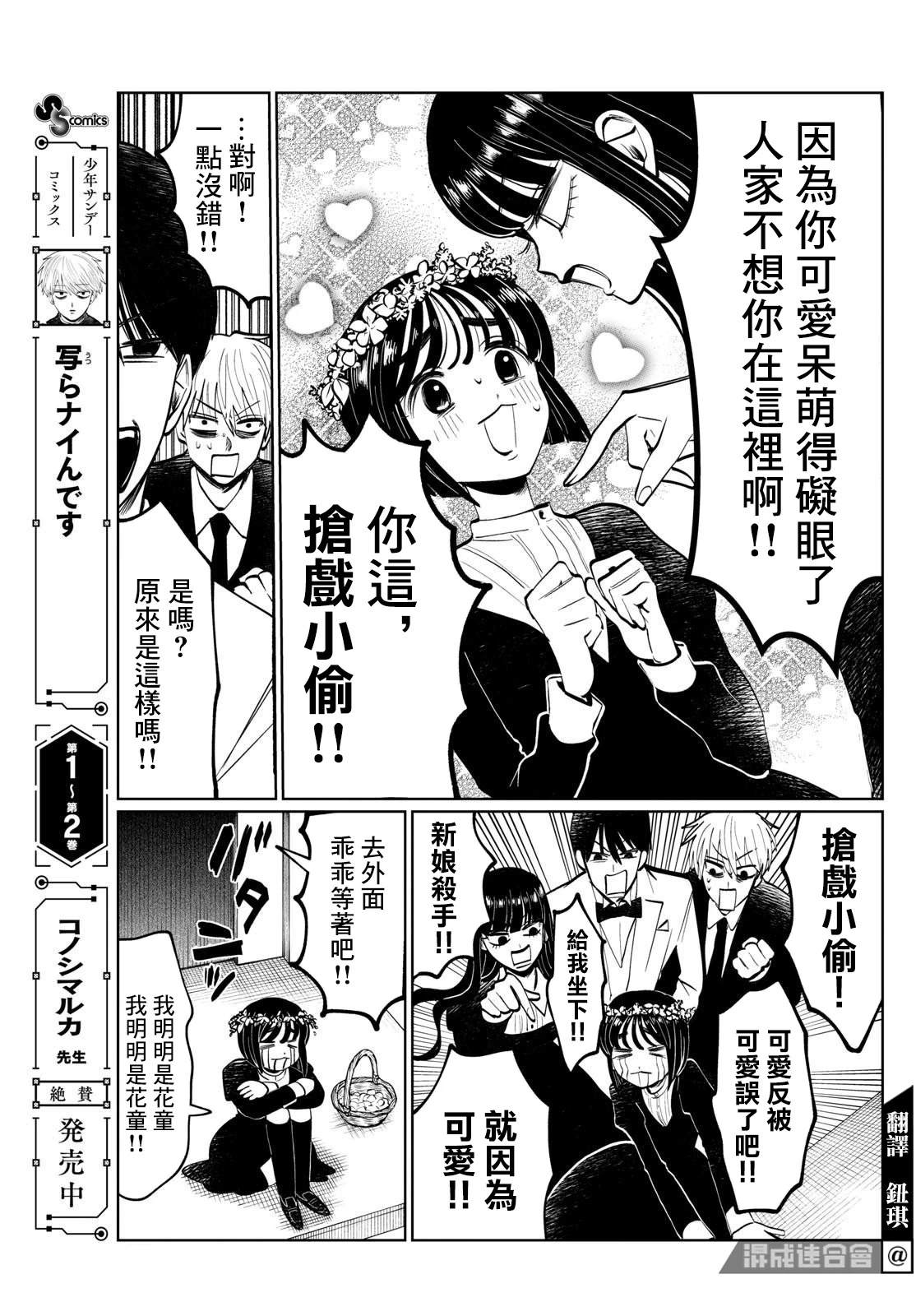 第39话4