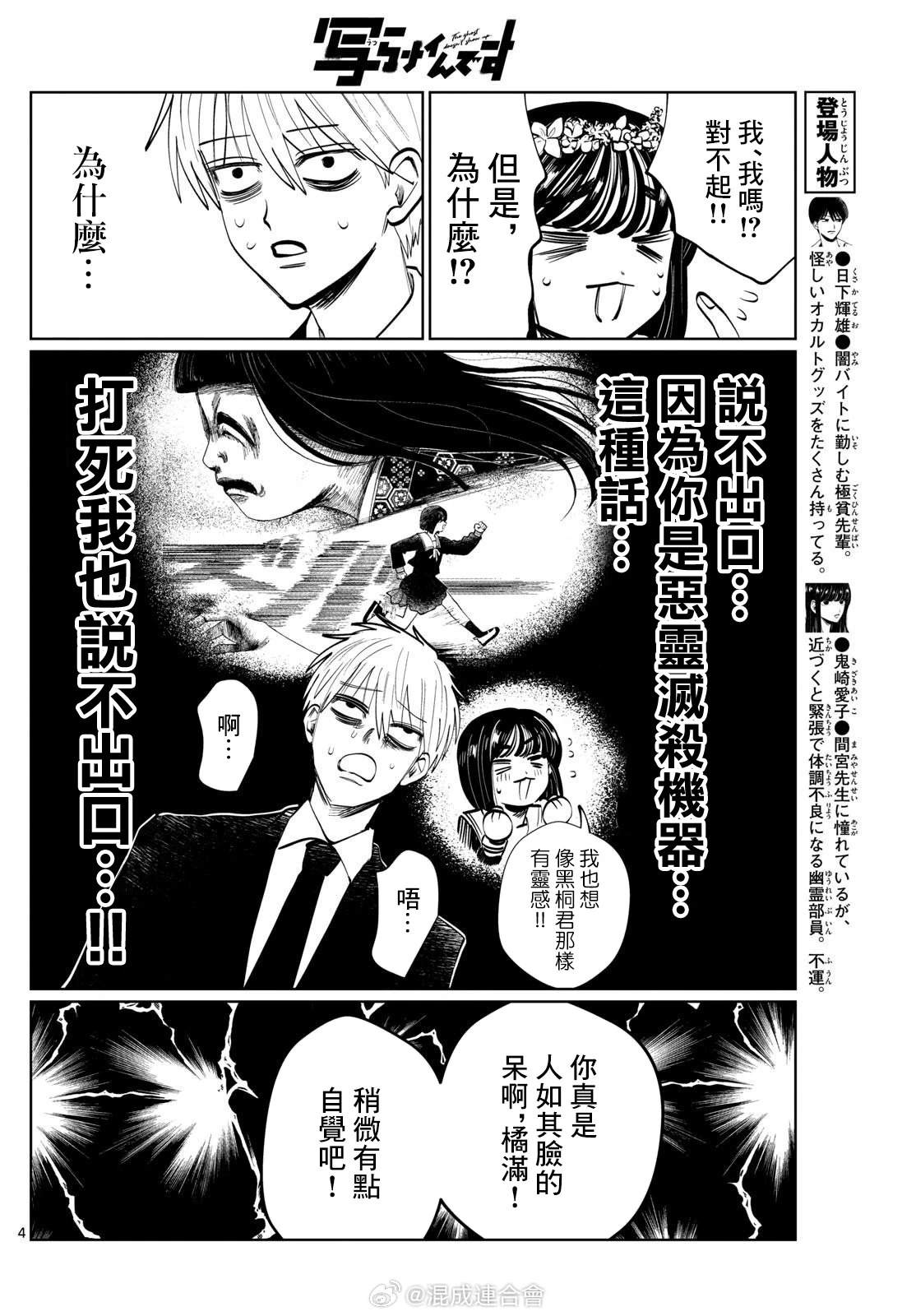第39话3