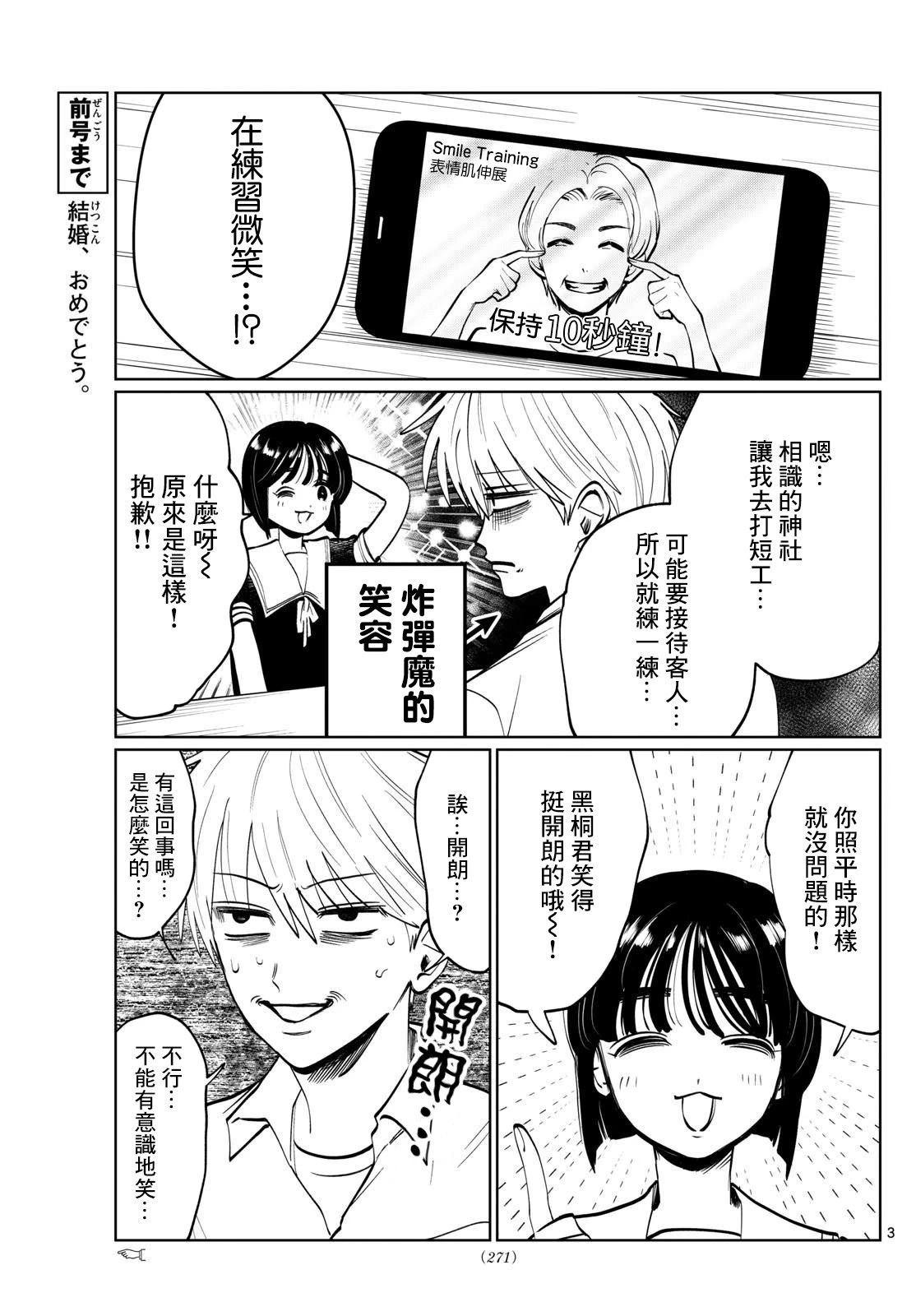 第40话2