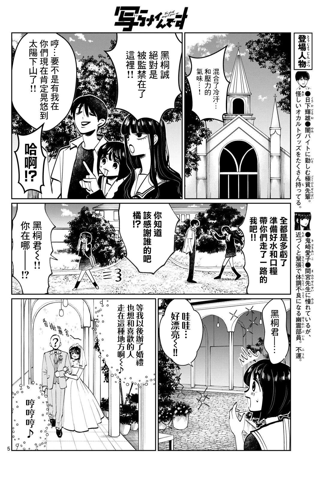 第38话4