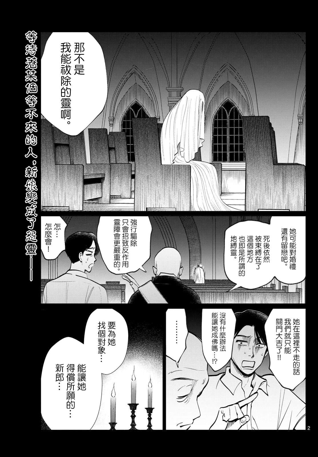 第38话1
