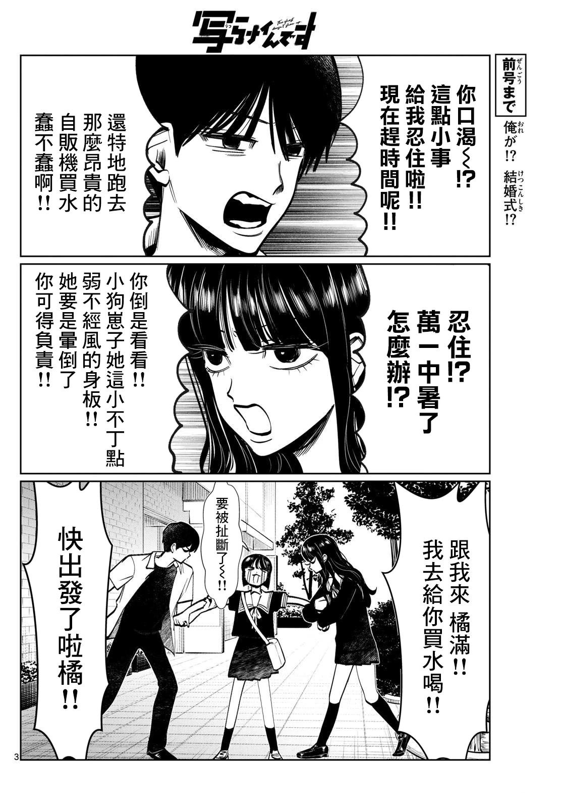 第38话2