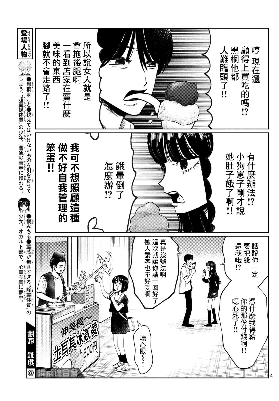 第38话3