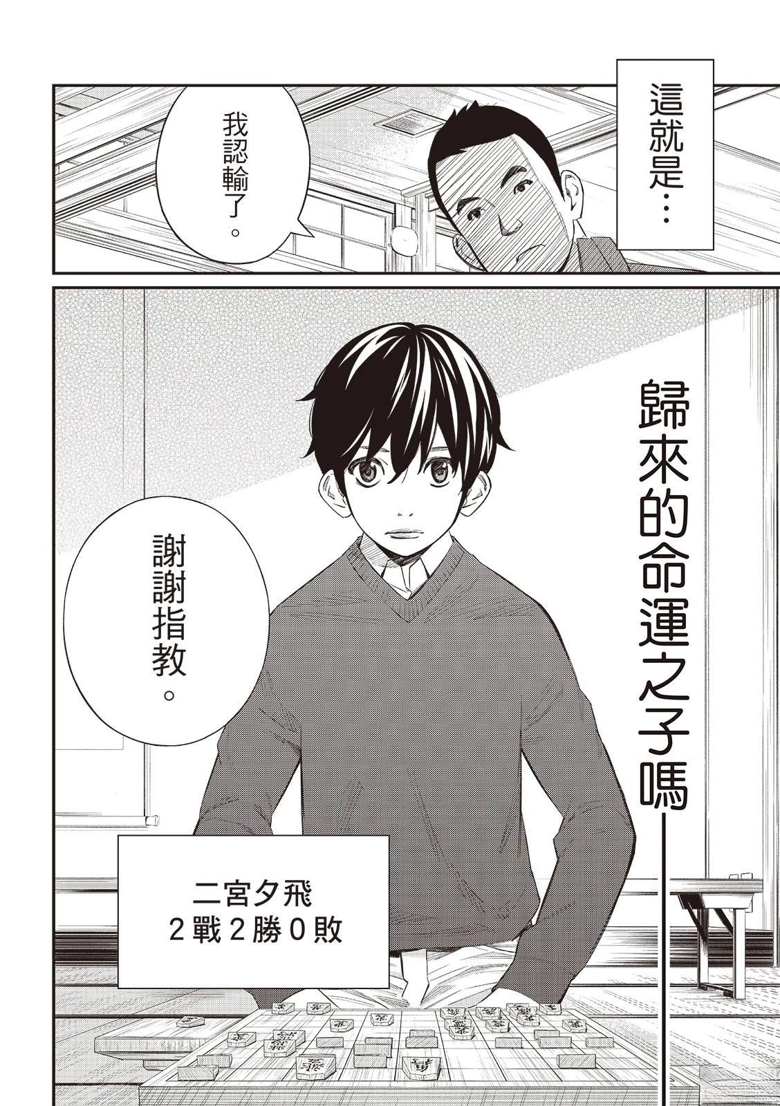 第61话2