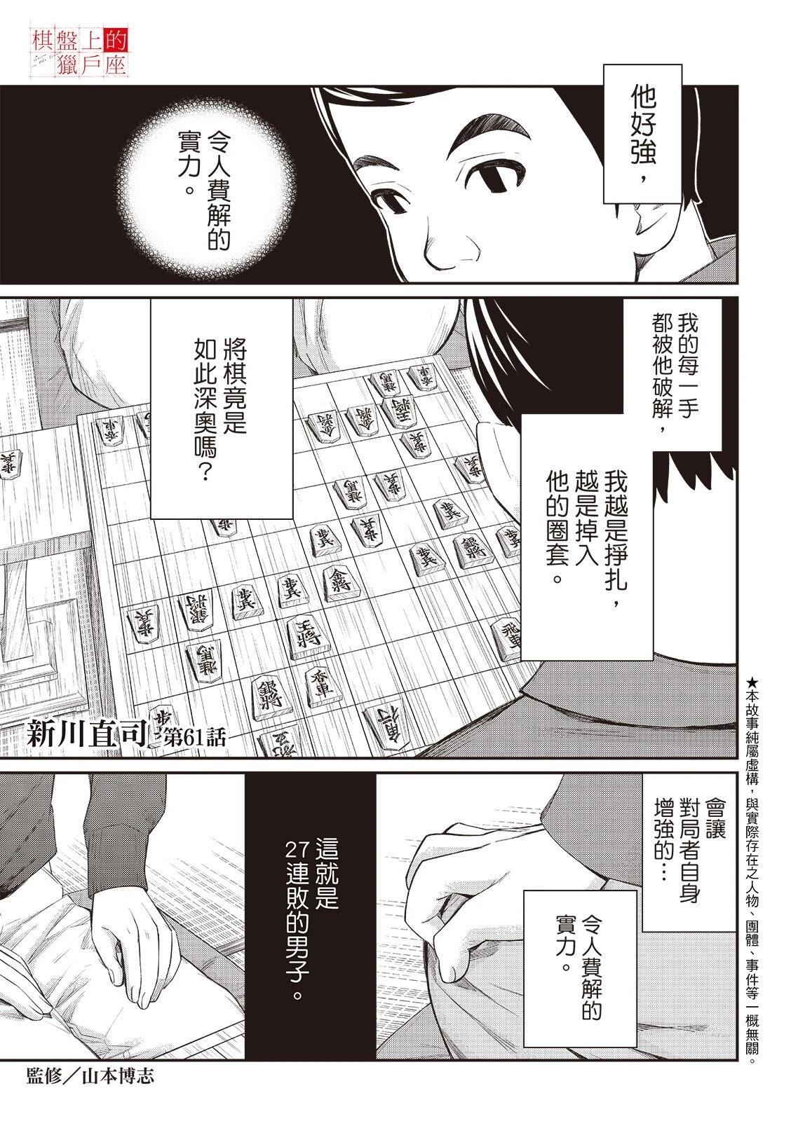 第61话1
