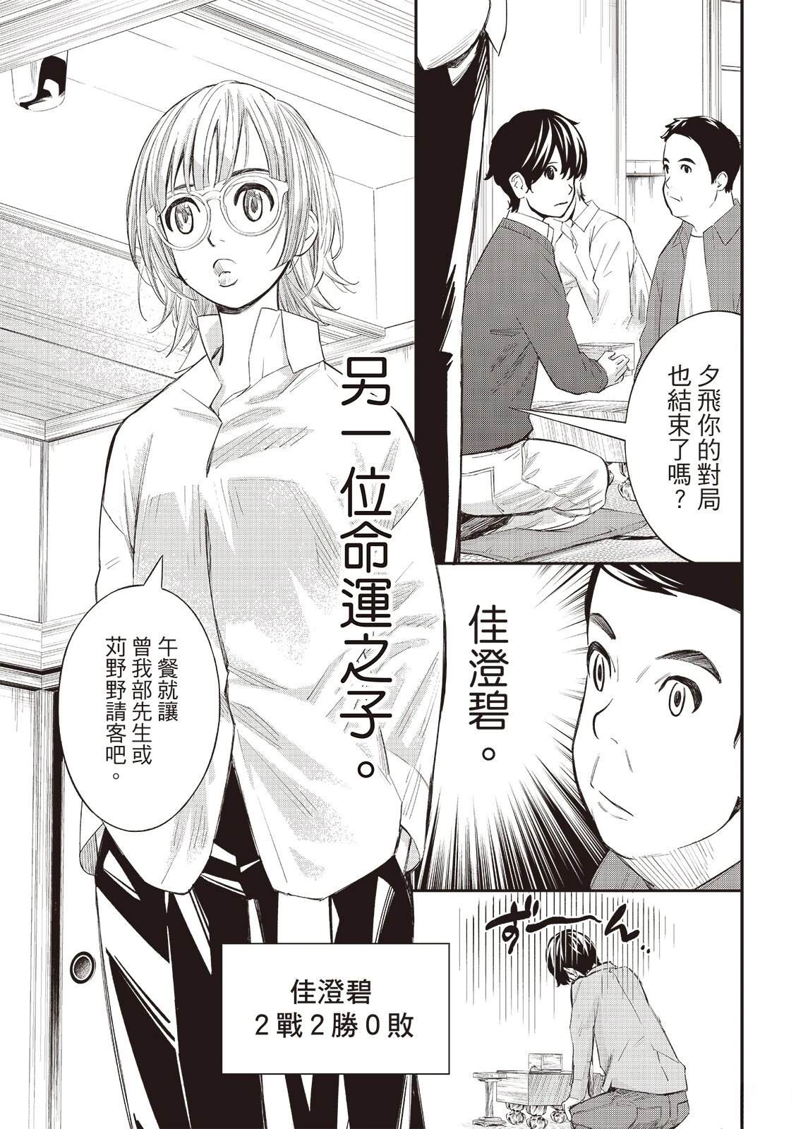 第61话3