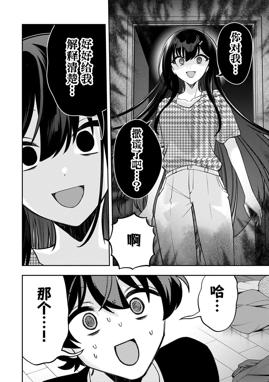 第20话3