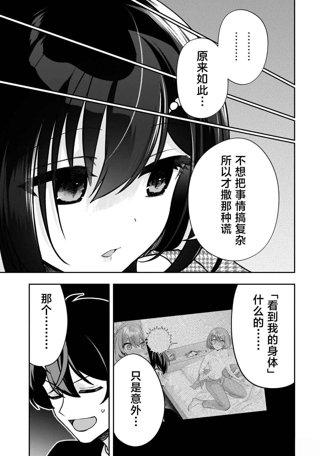 第20话4