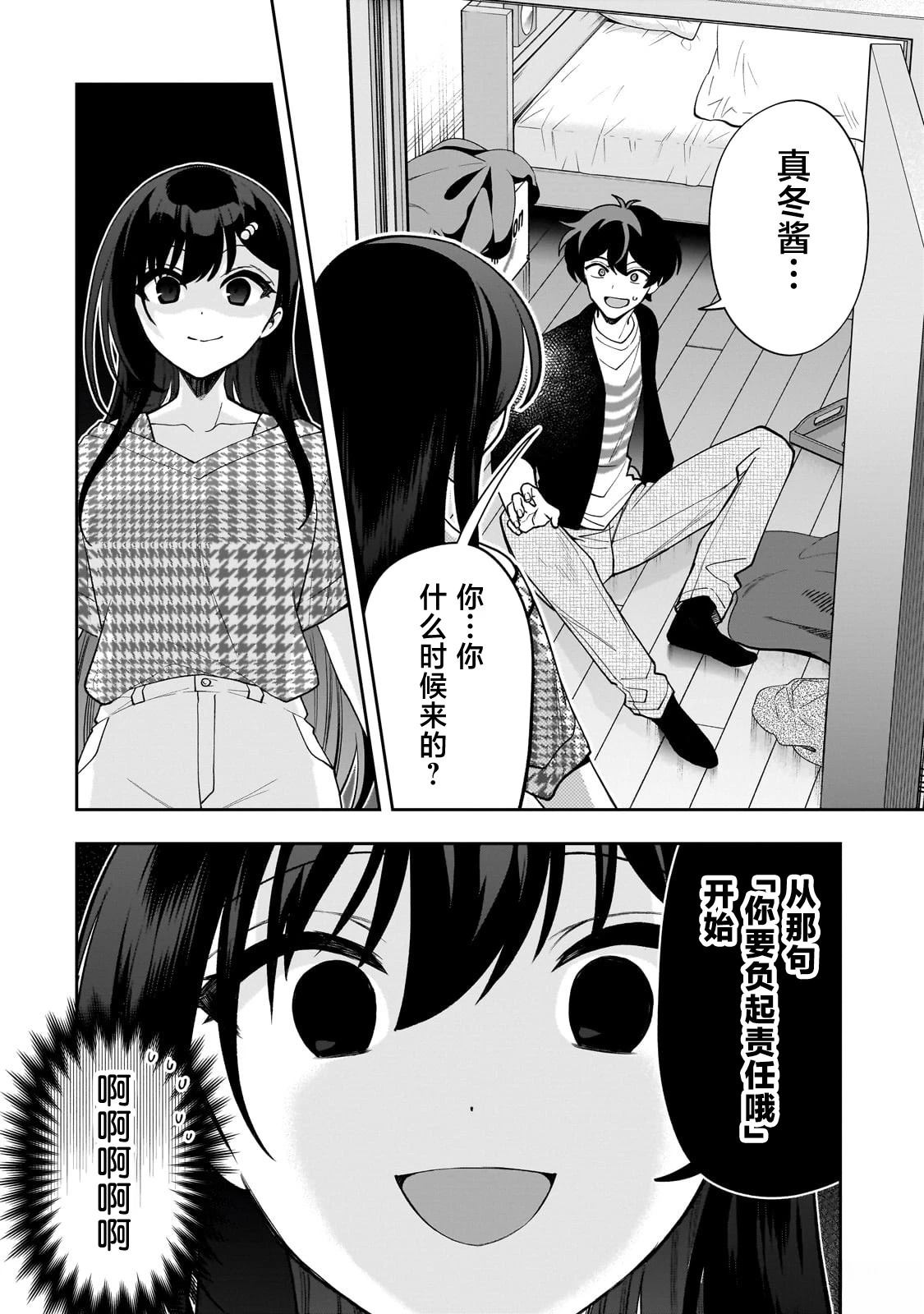 第20话1