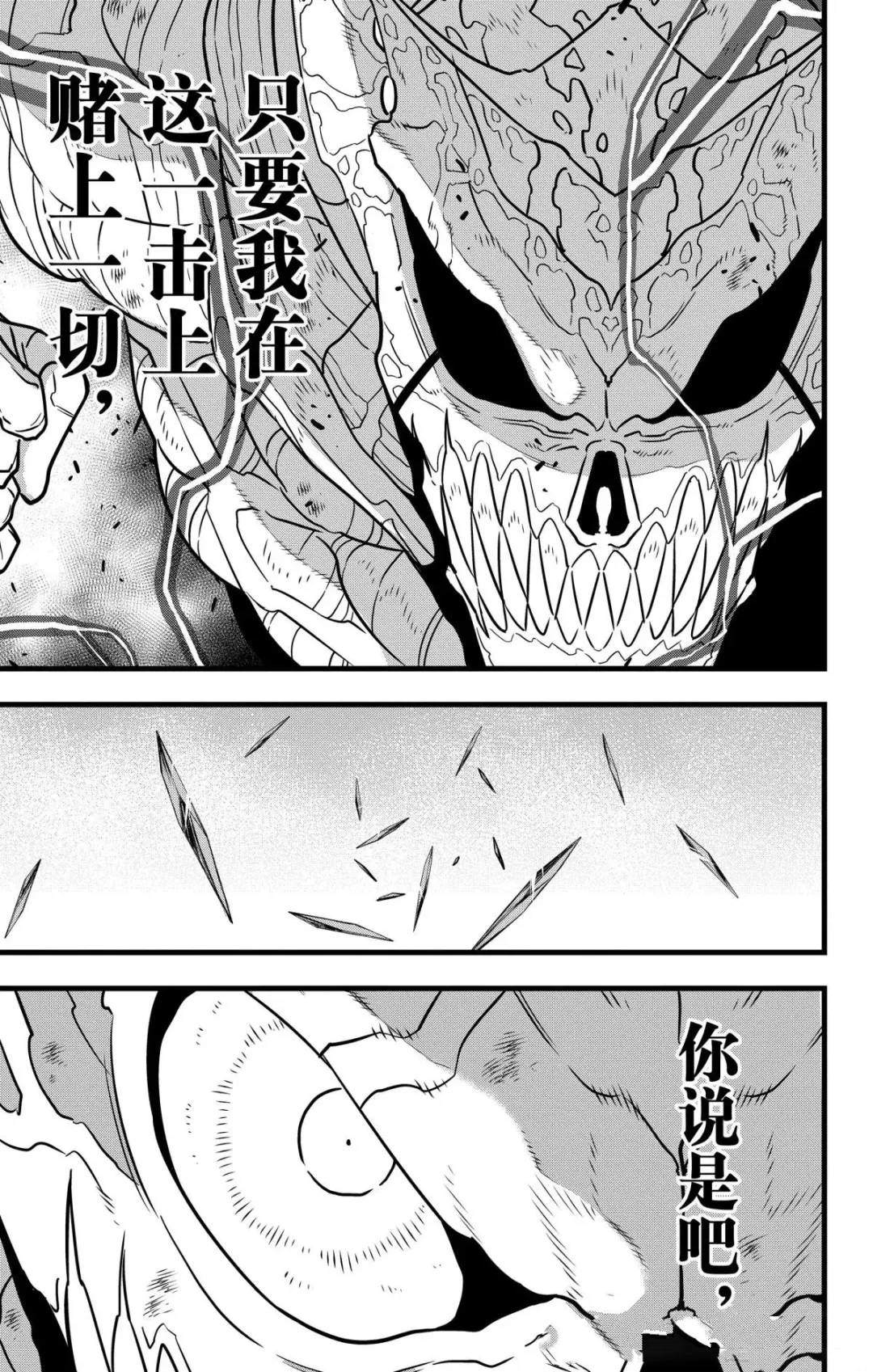 第127话4