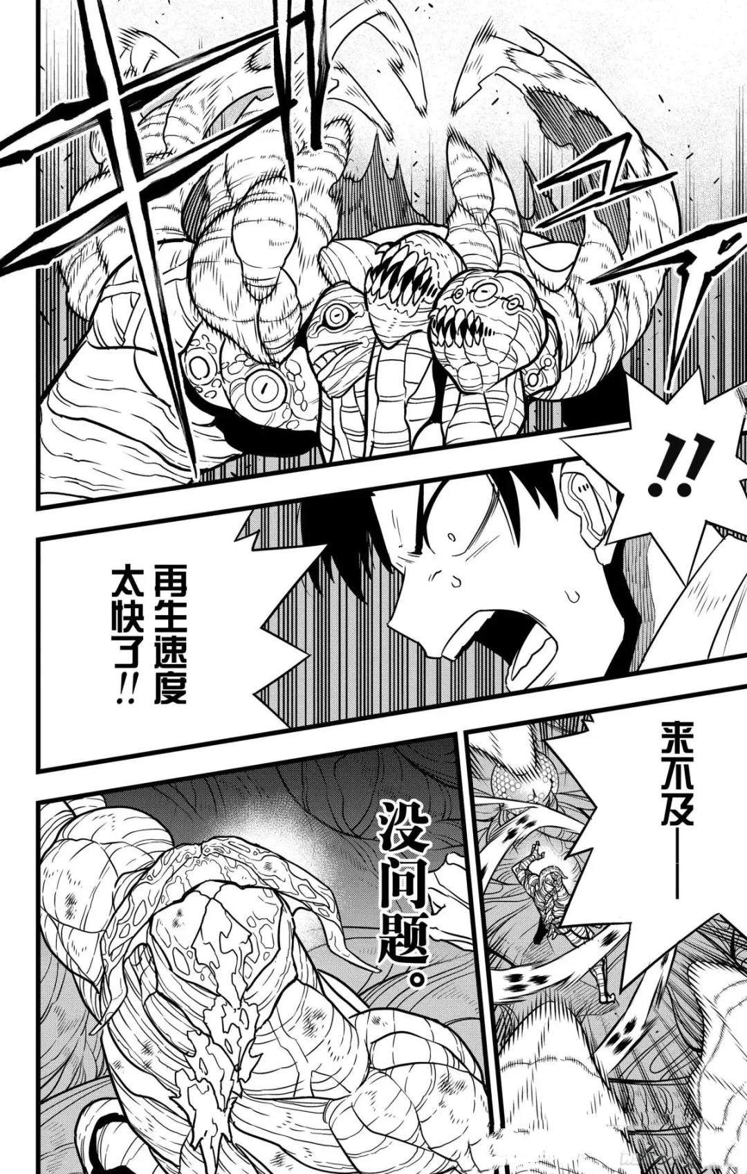 第127话3