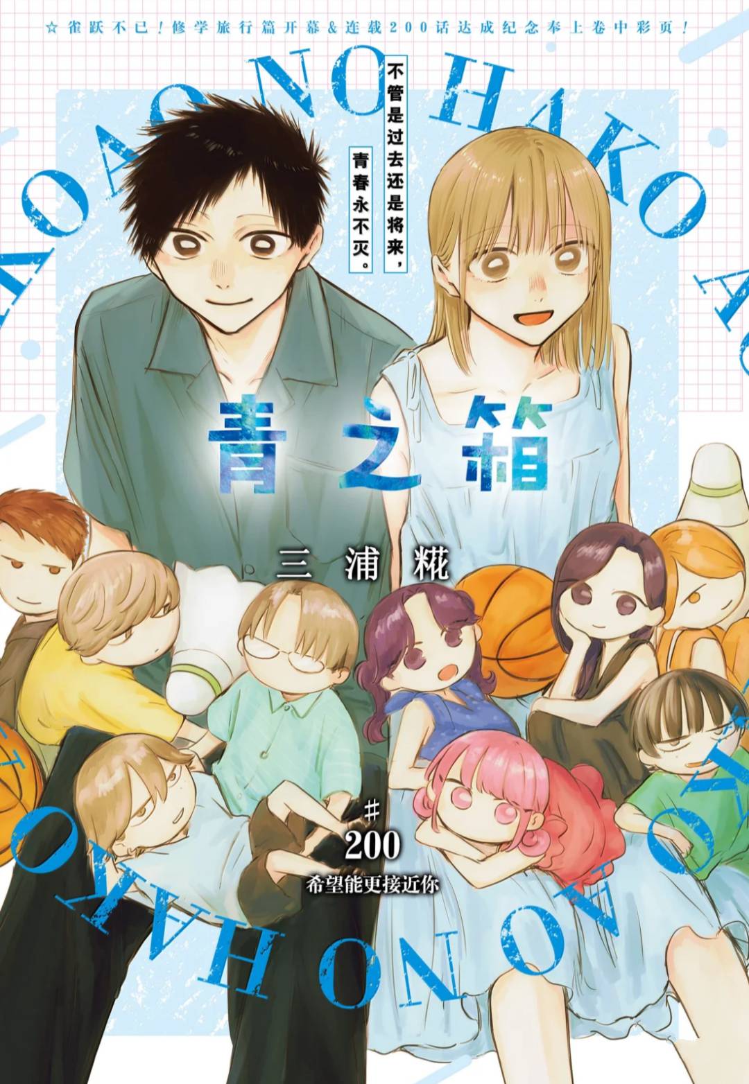 第200话0