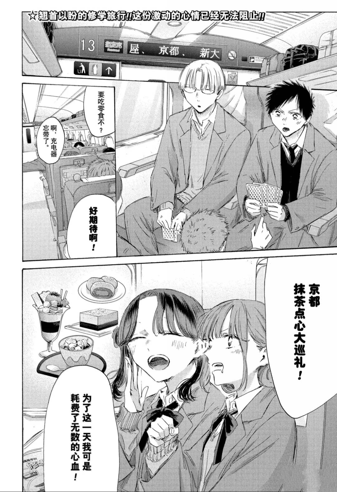 第200话1