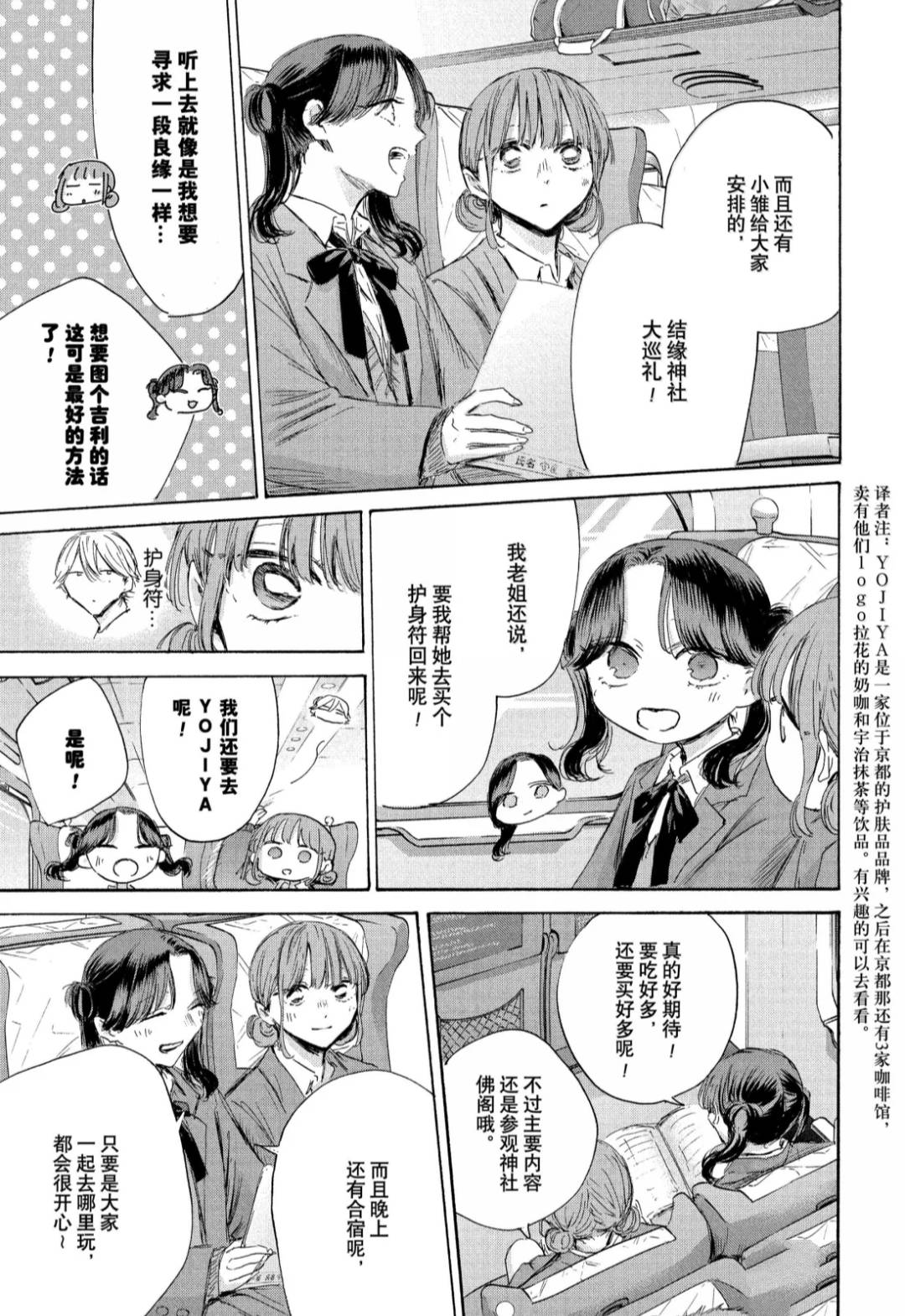 第200话2