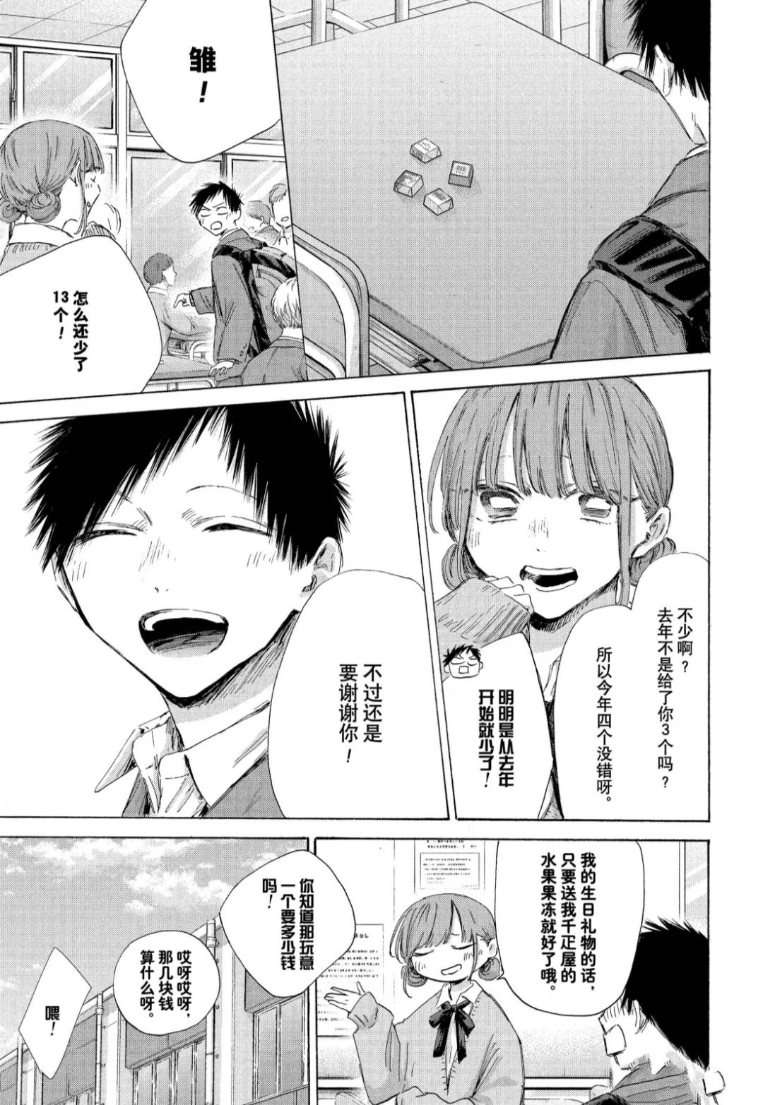 第198话2