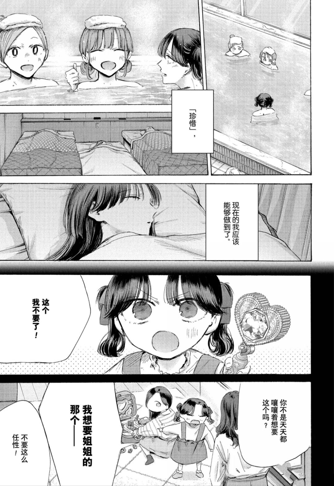 第201话2