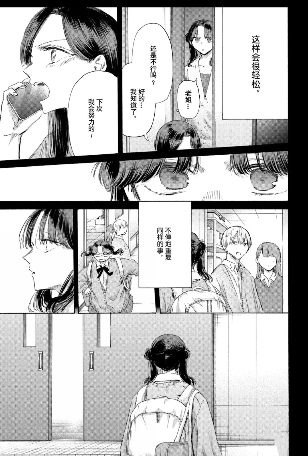 第201话4