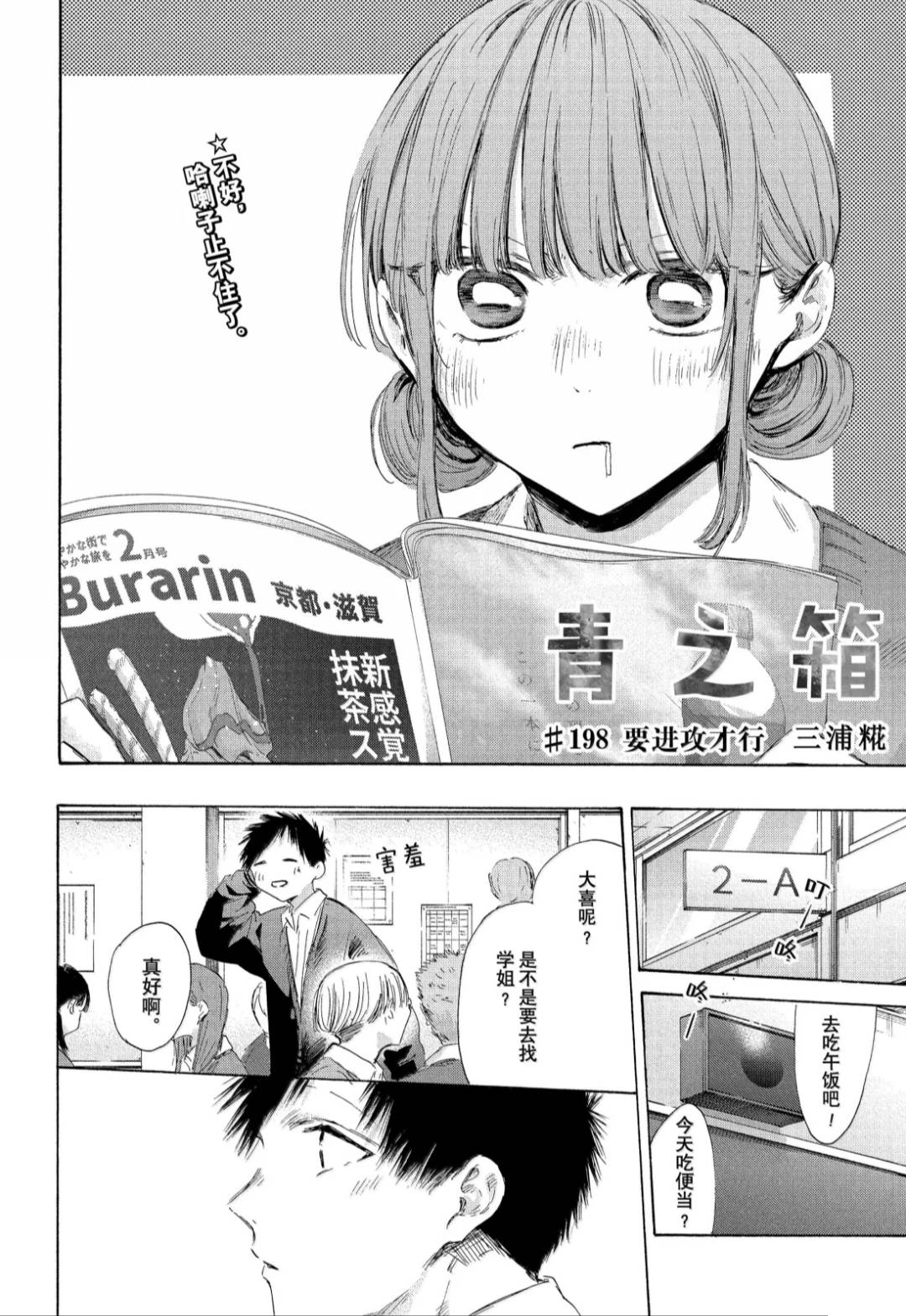第198话3