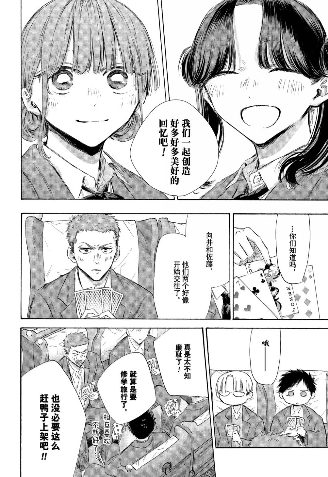 第200话3