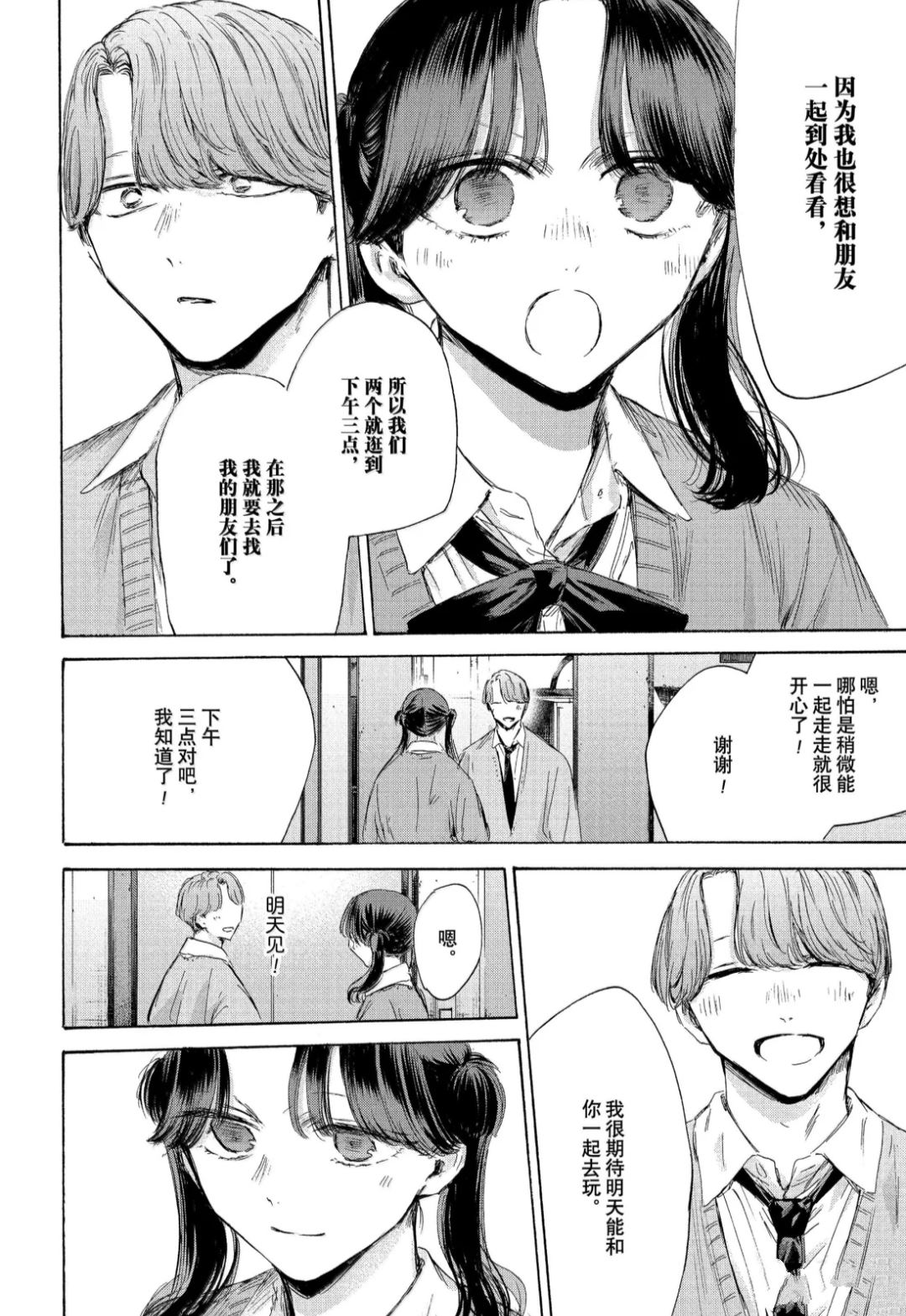 第201话1