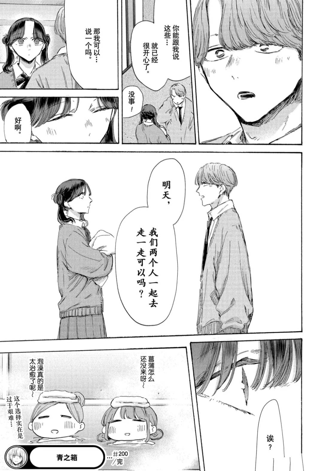 第200话0
