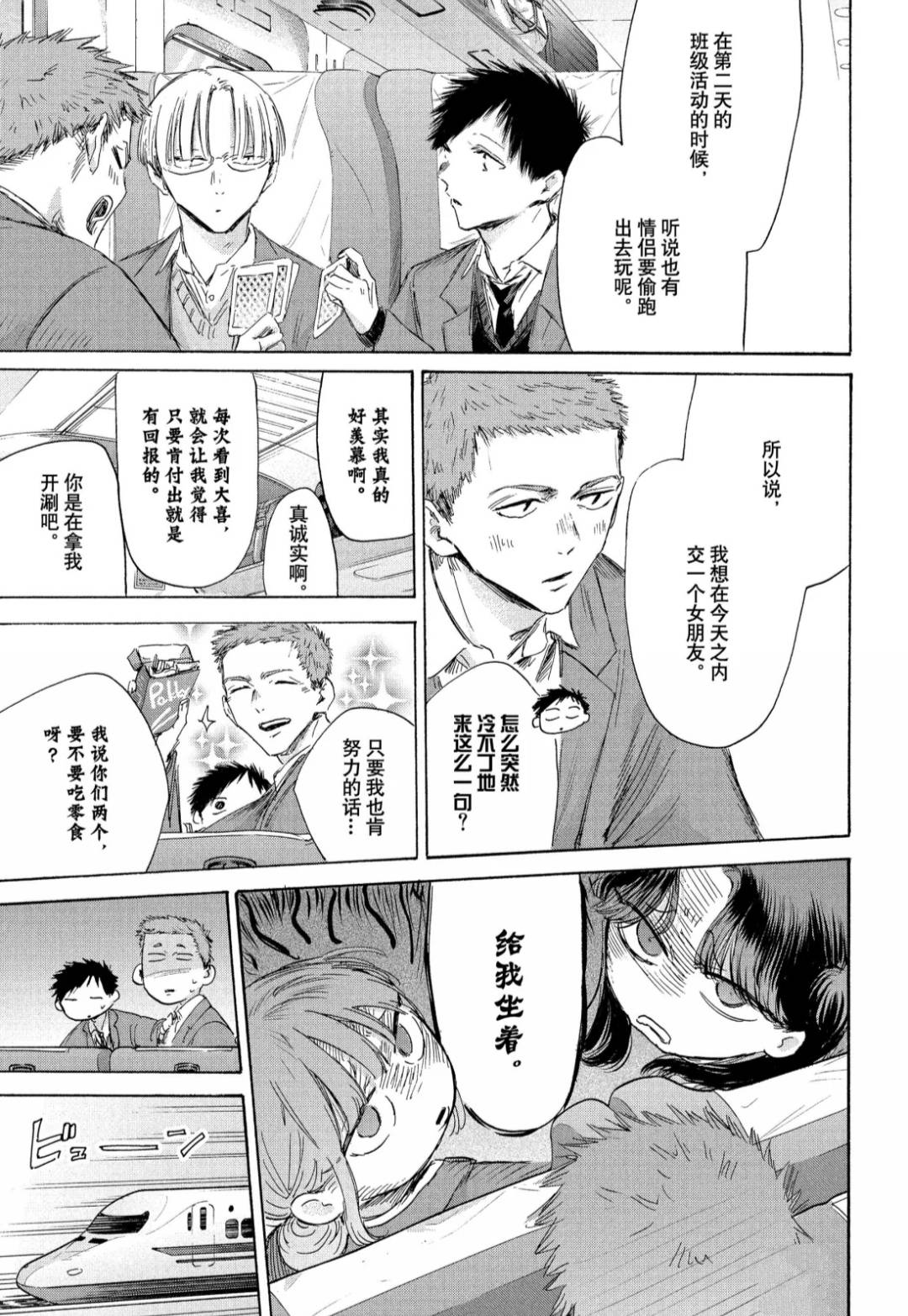 第200话4