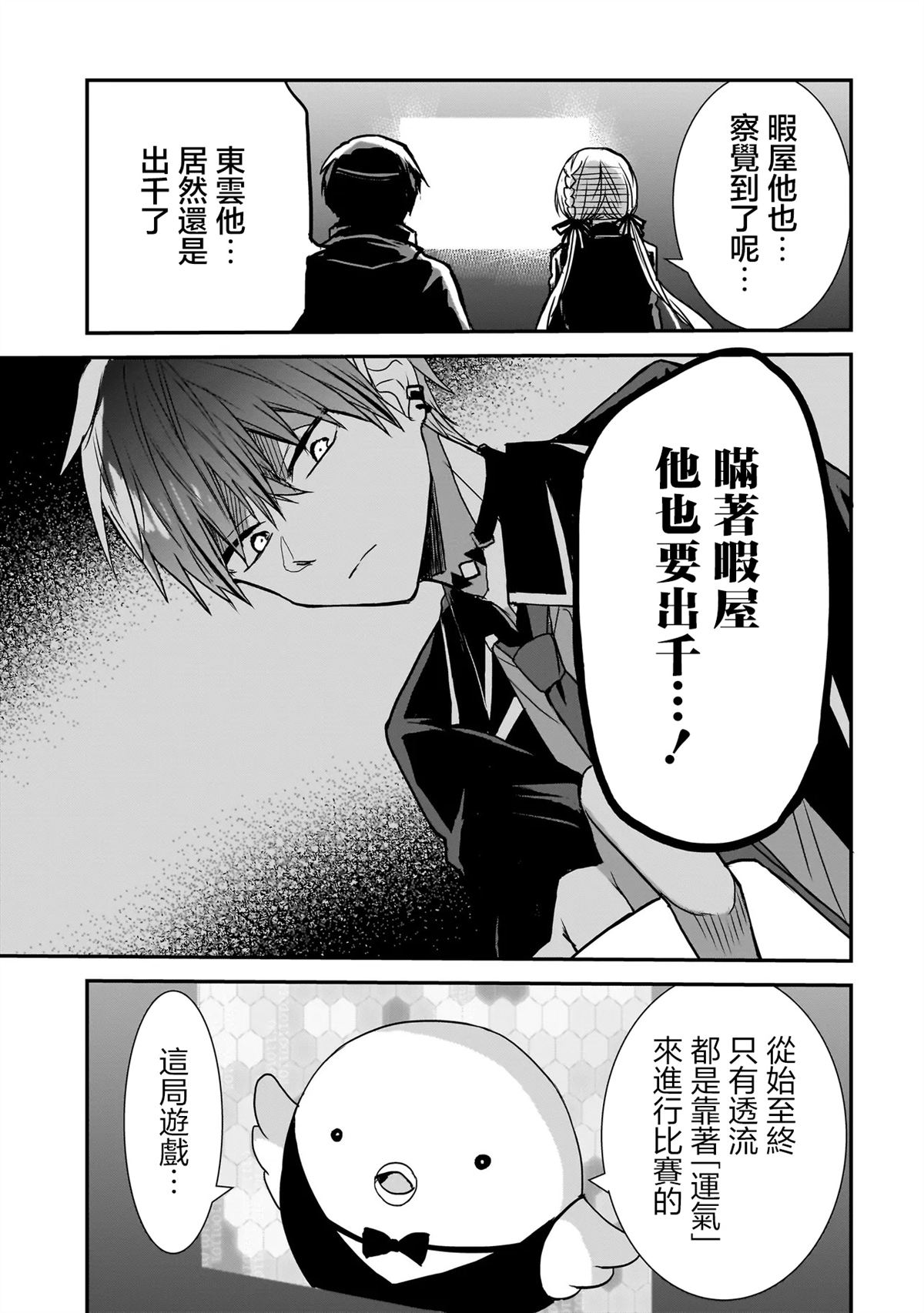 第24话2