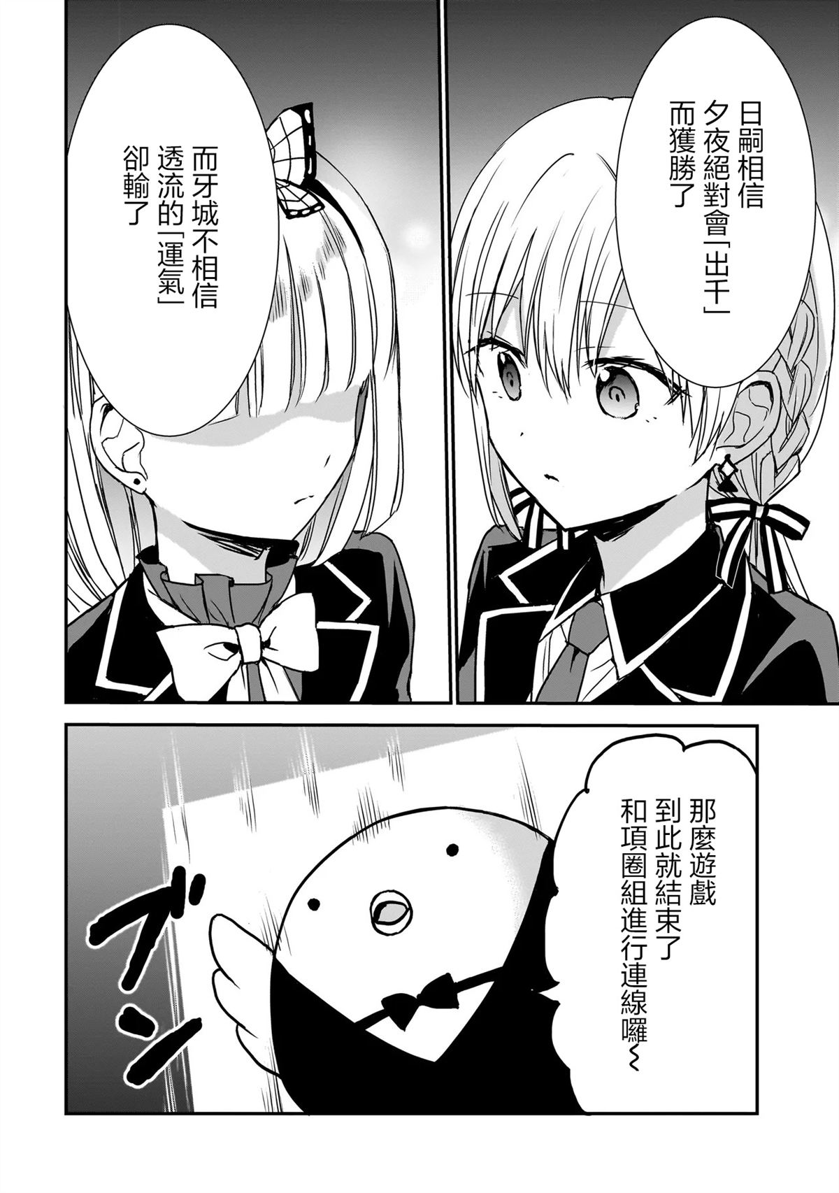 第24话3