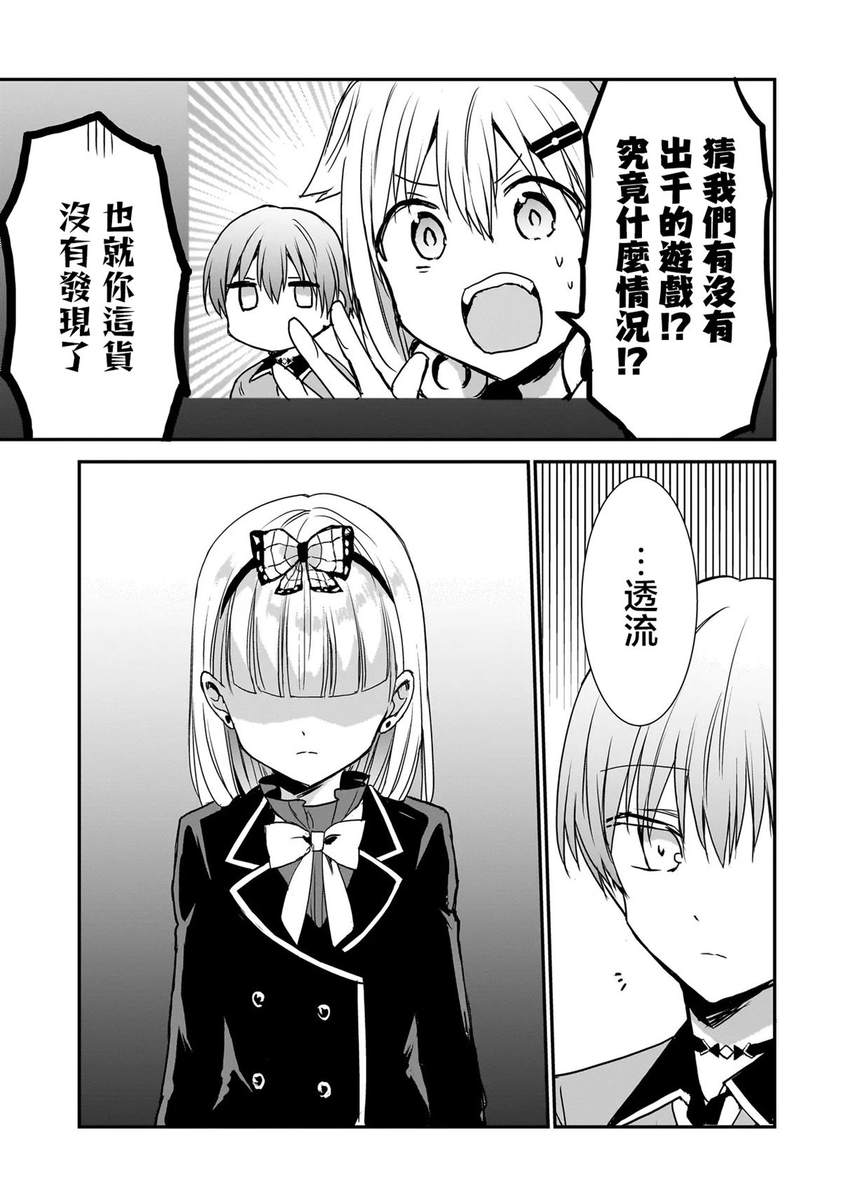 第24话4
