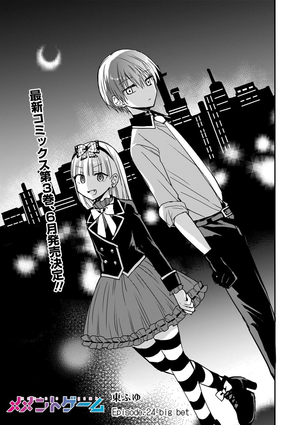 第24话0