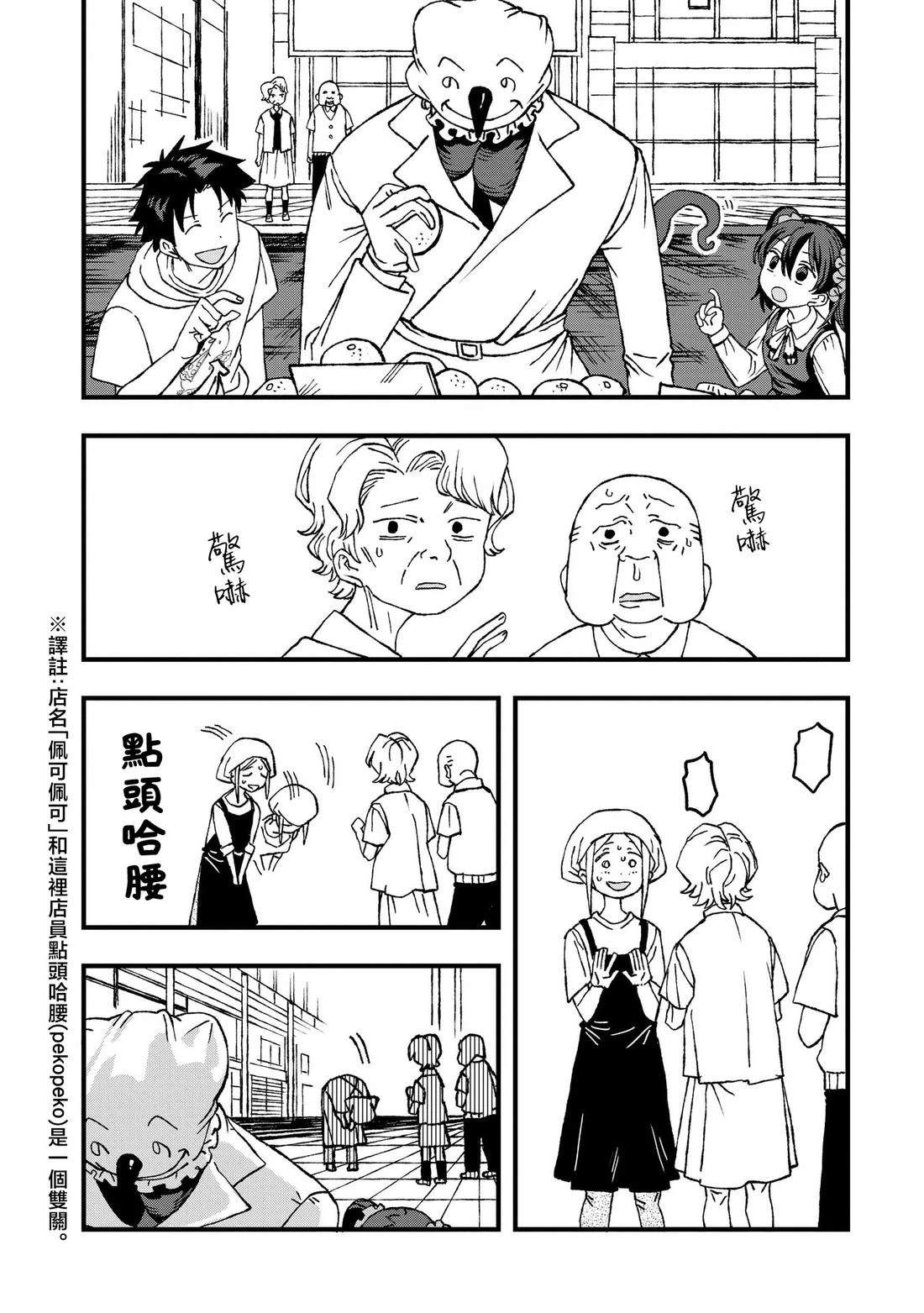 第24话3