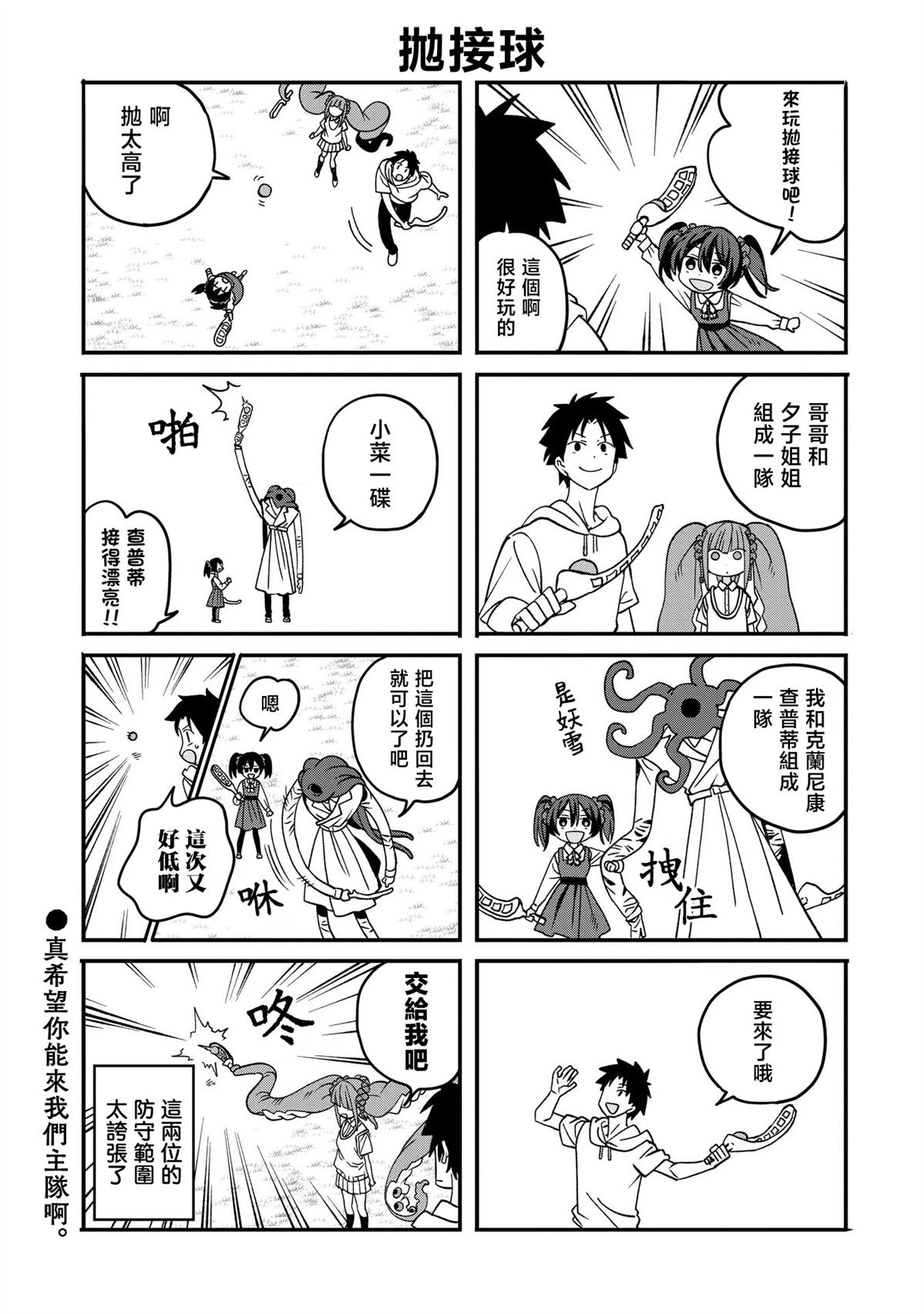 番外030