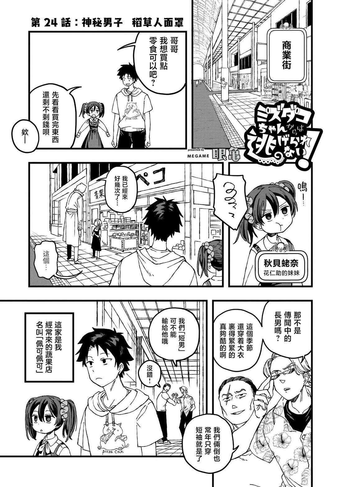 第24话0
