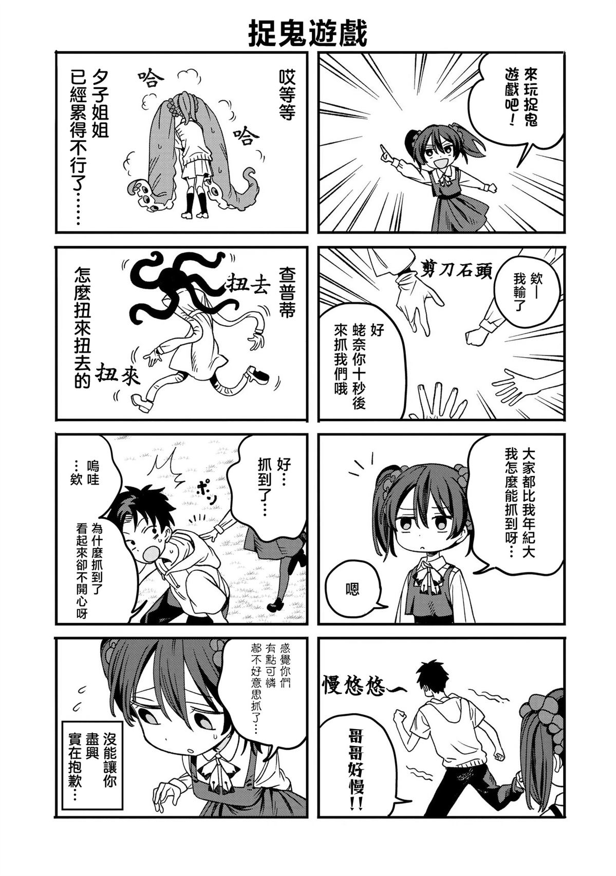 番外031