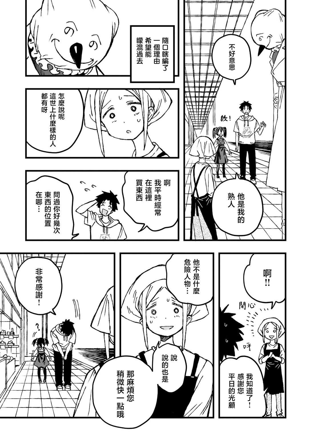第24话2