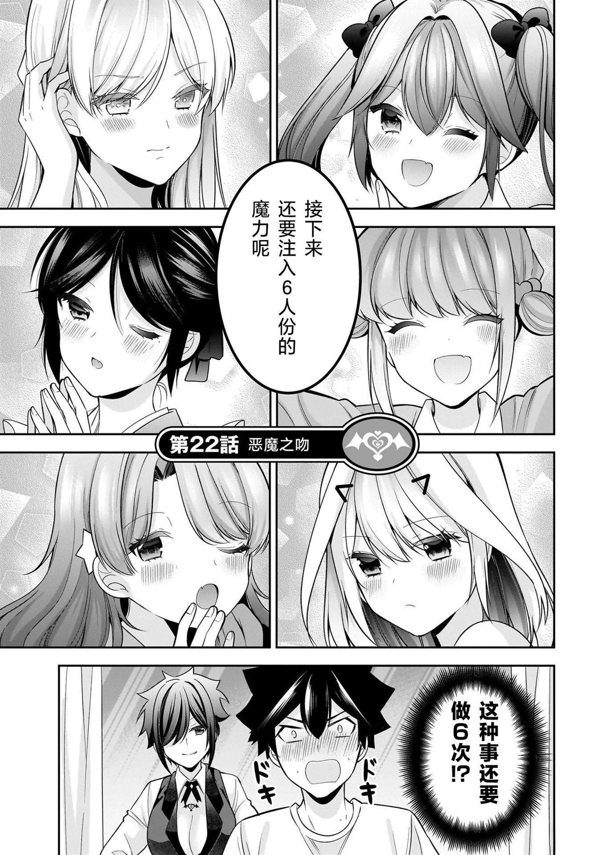第23话3
