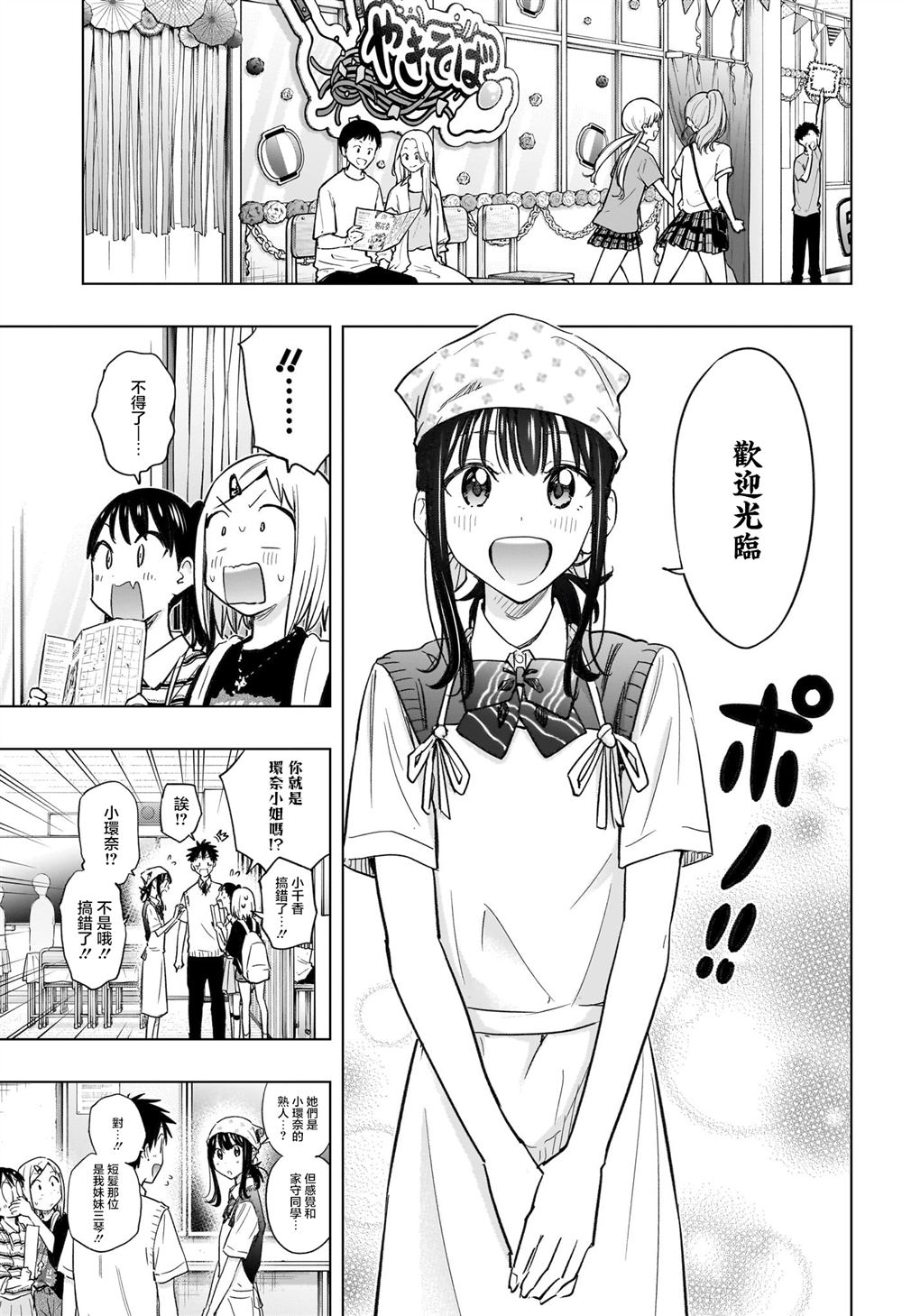 第44话3
