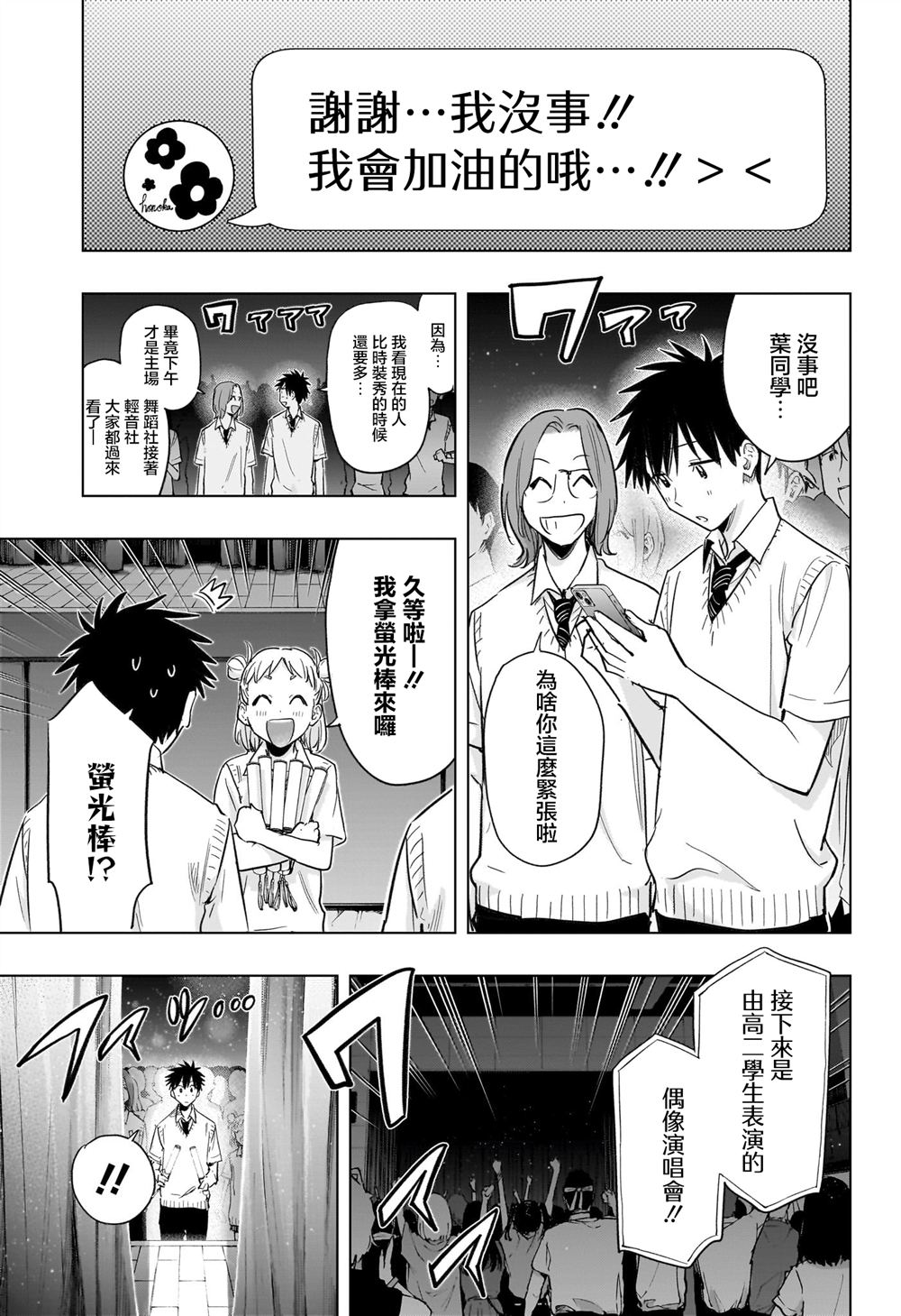 第47话4