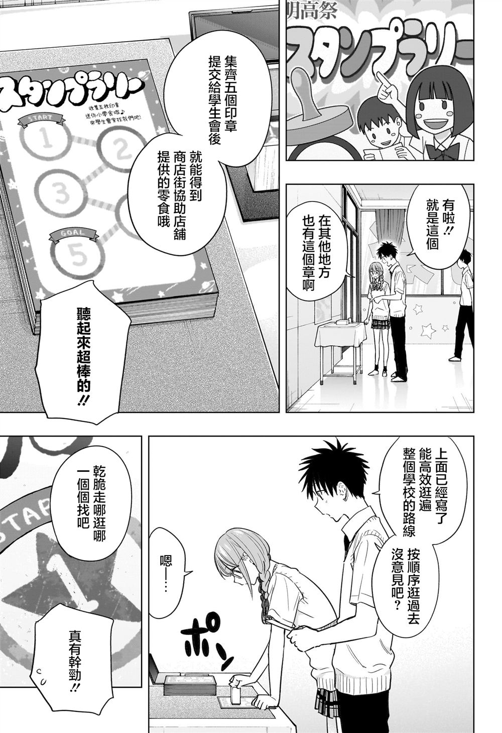 第46话4