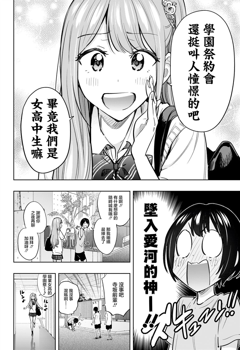 第43话1