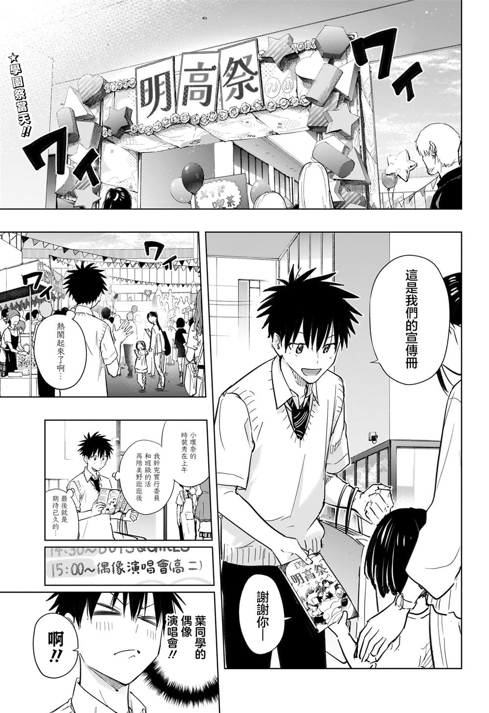 第44话1
