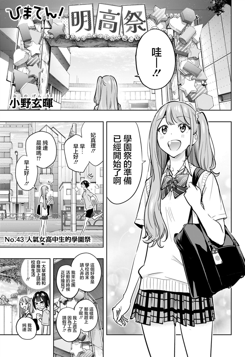 第43话0