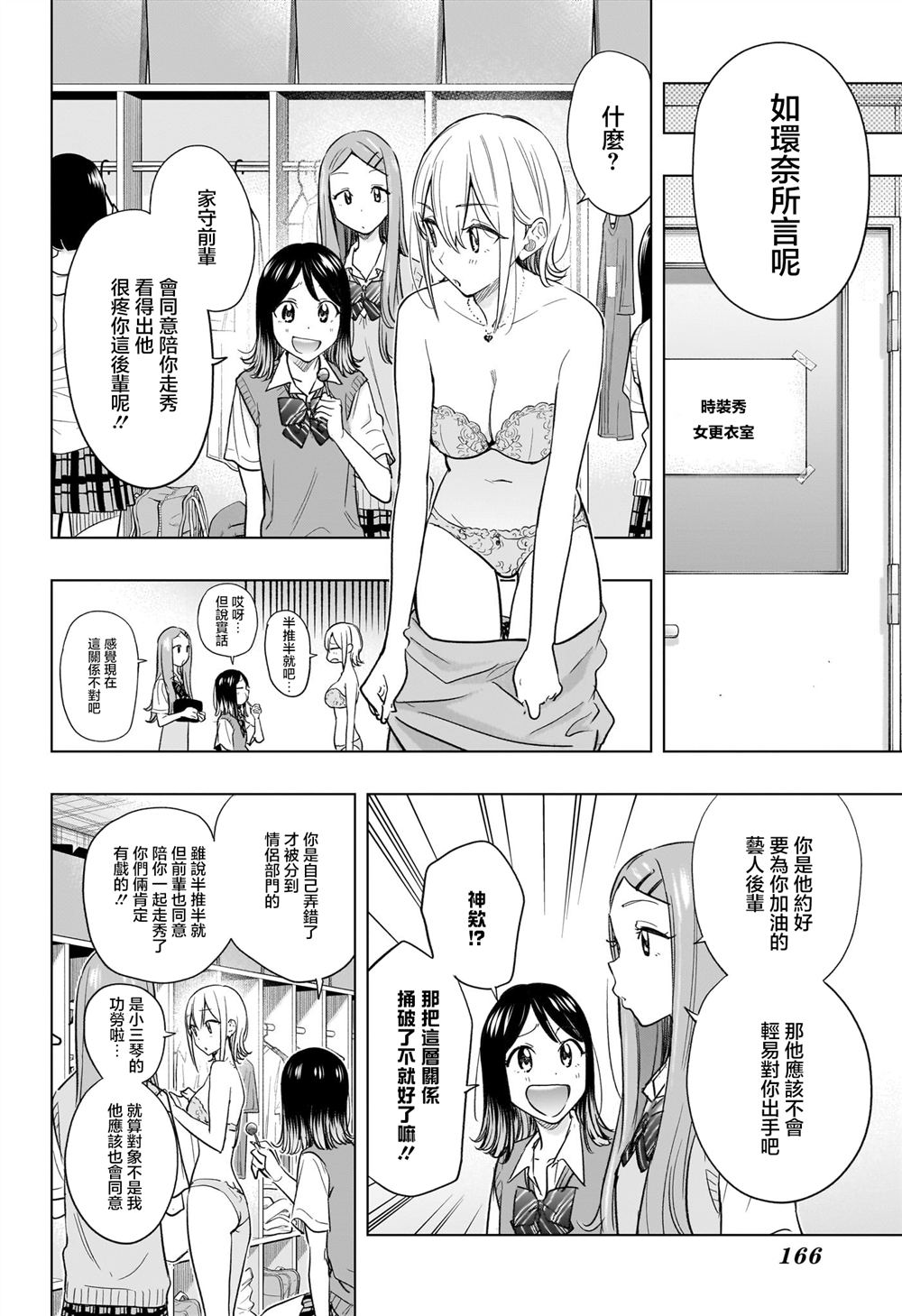 第45话3