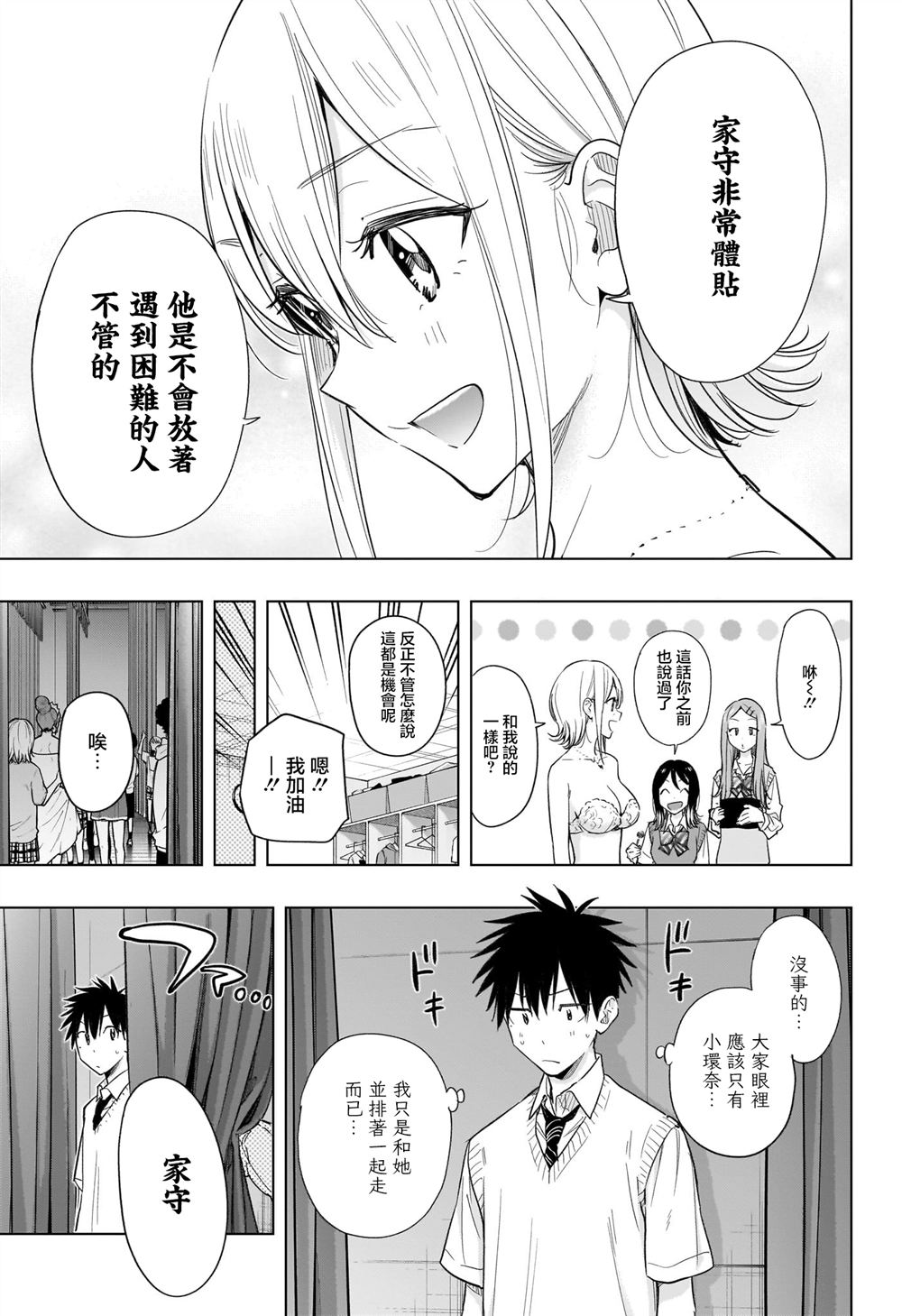 第45话4