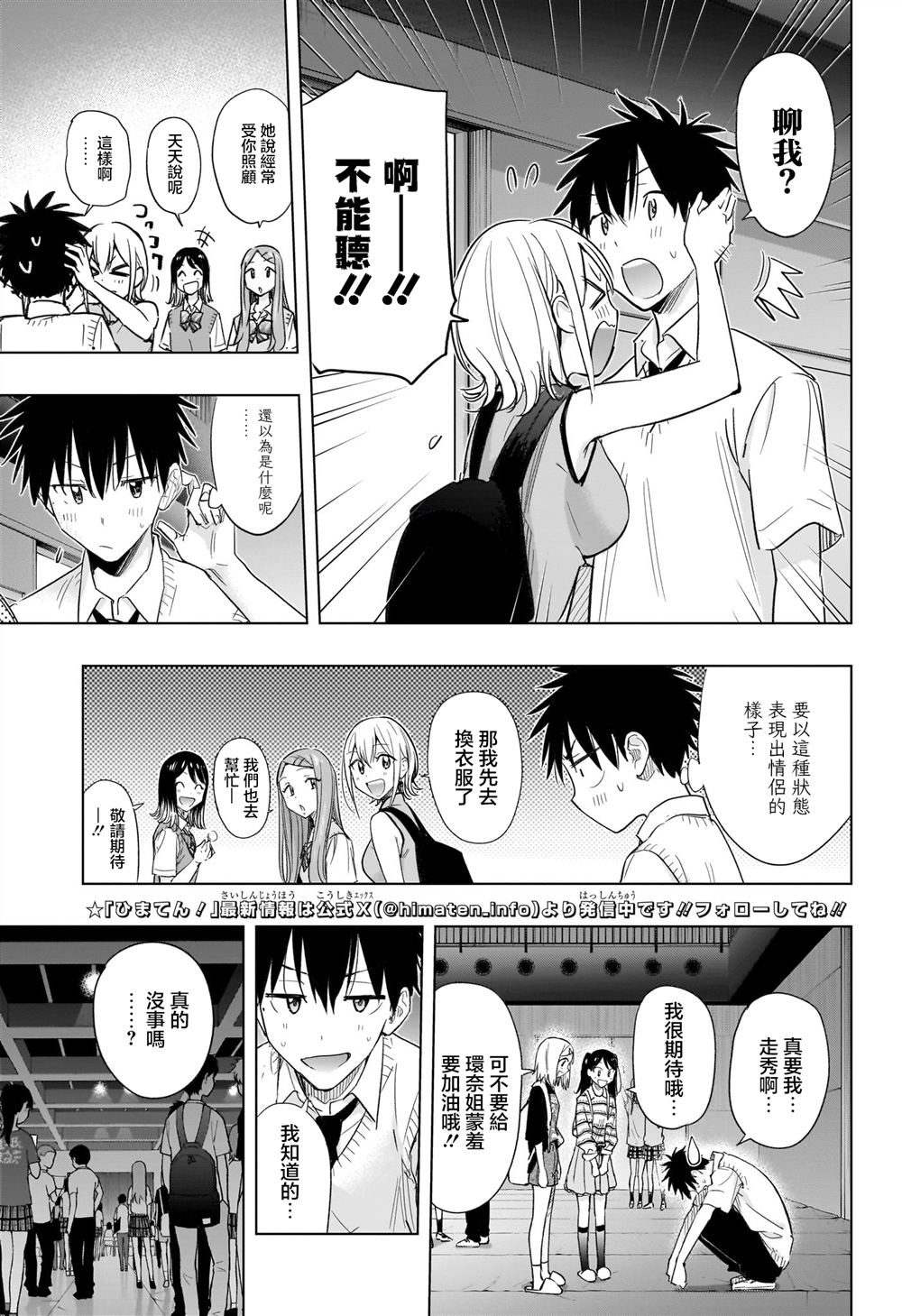 第45话2