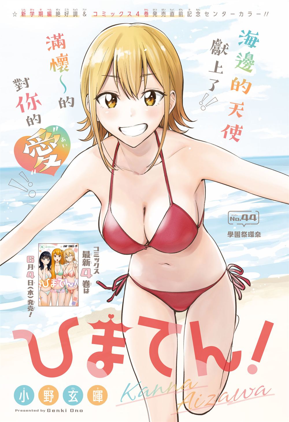 第44话0