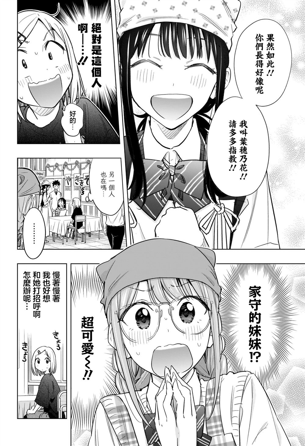 第44话4